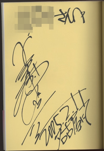 Educational authentic reference image (Screenshot 2024-11-21 at 21-37-00 0001885897.jpeg (JPEG Image 350 × 506 pixels)). — educational authentic (REAL) shikishi reference associated with Haruhiko Mikimoto