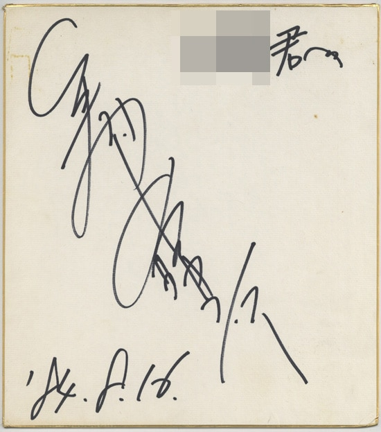Educational authentic reference image (Screenshot 2024-11-21 at 21-37-24 0001712092.octet-stream (JPEG Image 550 × 623 pixels)). — educational authentic (REAL) shikishi reference associated with Haruhiko Mikimoto