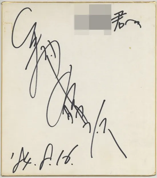 Educational authentic reference image (Screenshot 2024-11-21 at 21-37-24 0001712092.octet-stream (JPEG Image 550 × 623 pixels)). — educational authentic (REAL) shikishi reference associated with Haruhiko Mikimoto