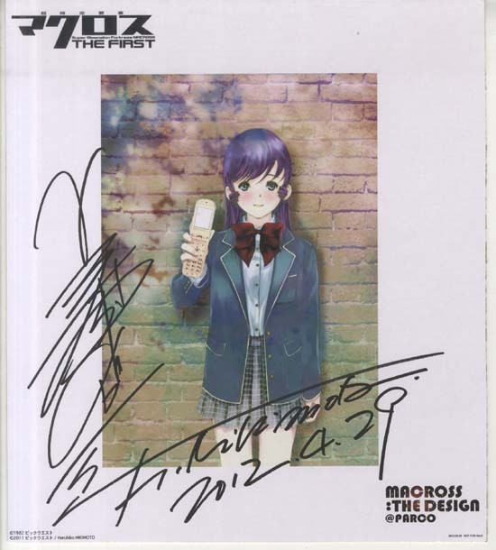 Educational authentic reference image (Screenshot 2024-11-21 at 21-37-32 0001388824.octet-stream (JPEG Image 550 × 610 pixels)). — educational authentic (REAL) shikishi reference associated with Haruhiko Mikimoto