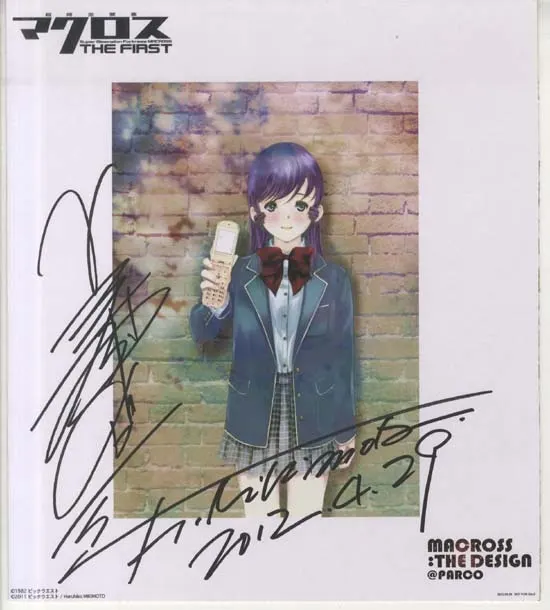 Educational authentic reference image (Screenshot 2024-11-21 at 21-37-32 0001388824.octet-stream (JPEG Image 550 × 610 pixels)). — educational authentic (REAL) shikishi reference associated with Haruhiko Mikimoto