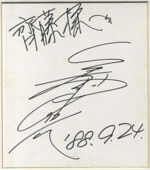 Educational authentic reference image (Screenshot 2024-11-21 at 21-37-38 0001358963.octet-stream (JPEG Image 500 × 566 pixels)). — educational authentic (REAL) shikishi reference associated with Haruhiko Mikimoto