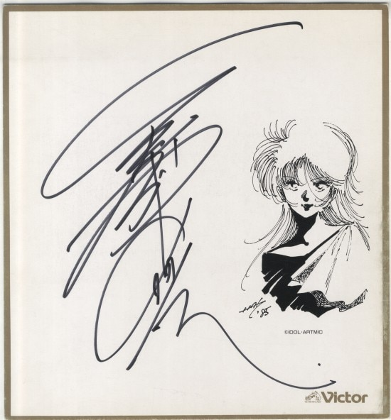 Educational authentic reference image (Screenshot 2024-11-21 at 21-37-44 0001092894.octet-stream (JPEG Image 550 × 592 pixels)). — educational authentic (REAL) shikishi reference associated with Haruhiko Mikimoto