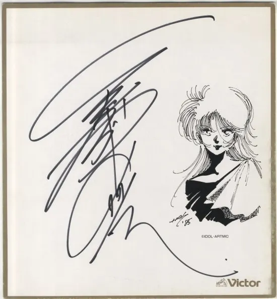 Educational authentic reference image (Screenshot 2024-11-21 at 21-37-44 0001092894.octet-stream (JPEG Image 550 × 592 pixels)). — educational authentic (REAL) shikishi reference associated with Haruhiko Mikimoto