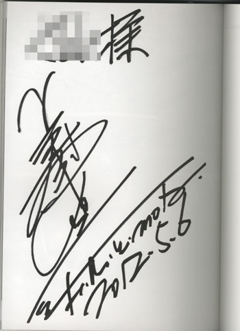 Educational authentic reference image (Screenshot 2024-11-21 at 21-37-50 0001009585.octet-stream (JPEG Image 350 × 482 pixels)). — educational authentic (REAL) shikishi reference associated with Haruhiko Mikimoto