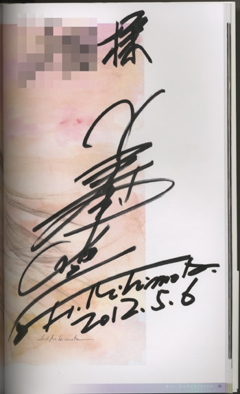 Educational authentic reference image (Screenshot 2024-11-21 at 21-38-01 0001009581.octet-stream (JPEG Image 350 × 574 pixels)). — educational authentic (REAL) shikishi reference associated with Haruhiko Mikimoto