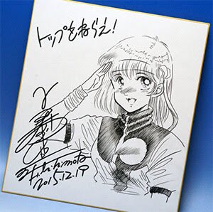 Educational counterfeit reference image (unnamedaweawrrrrr). — educational counterfeit (FAKE) shikishi reference associated with Haruhiko Mikimoto
