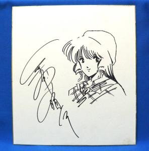 Educational counterfeit reference image (l1117644387_suburban_drug0708_1). — educational counterfeit (FAKE) shikishi reference associated with Haruhiko Mikimoto