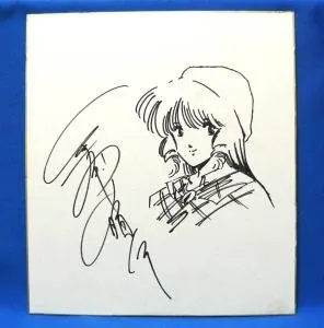 Educational counterfeit reference image (l1117644387_suburban_drug0708_1). — educational counterfeit (FAKE) shikishi reference associated with Haruhiko Mikimoto
