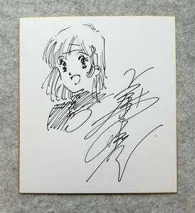 Educational counterfeit reference image (i-img1094x1200-17100876178j7ze6168030). — educational counterfeit (FAKE) shikishi reference associated with Haruhiko Mikimoto