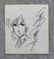 Educational counterfeit reference image (aweawratttt). — educational counterfeit (FAKE) shikishi reference associated with Haruhiko Mikimoto