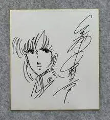 Educational counterfeit reference image (aweawratttt). — educational counterfeit (FAKE) shikishi reference associated with Haruhiko Mikimoto