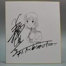 Educational counterfeit reference image (awraweerttt). — educational counterfeit (FAKE) shikishi reference associated with Haruhiko Mikimoto