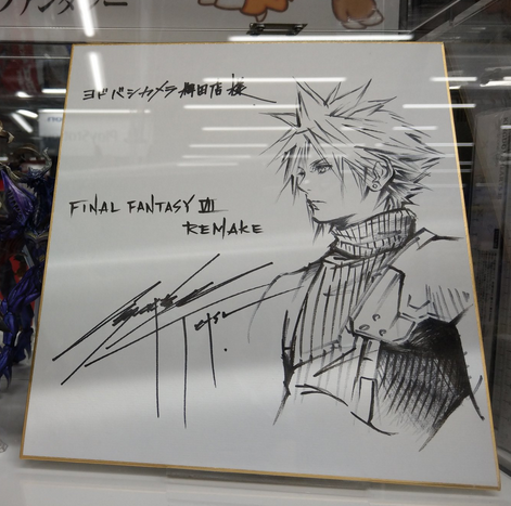 Educational authentic reference image (Screenshot 2024-11-21 231616). — educational authentic (REAL) shikishi reference associated with Tetsuya Nomura