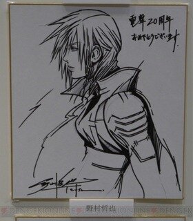 Educational authentic reference image (32cf3639-s). — educational authentic (REAL) shikishi reference associated with Tetsuya Nomura