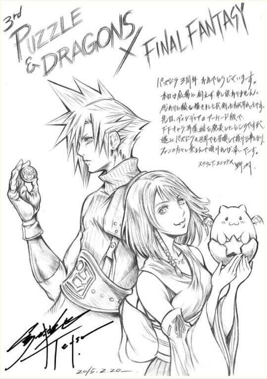 Educational authentic reference image (TetsuyaNomuraPuzzlesandDragonsSketch). — educational authentic (REAL) shikishi reference associated with Tetsuya Nomura