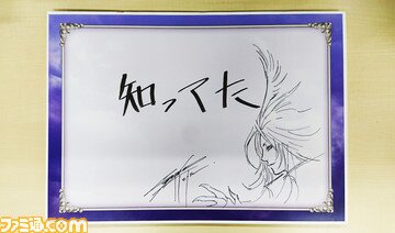 Educational authentic reference image (5880a0adb88e9). — educational authentic (REAL) shikishi reference associated with Tetsuya Nomura