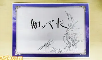Educational authentic reference image (5880a0adb88e9). — educational authentic (REAL) shikishi reference associated with Tetsuya Nomura