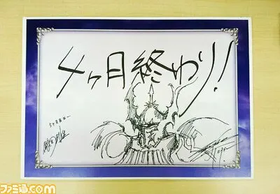 Educational authentic reference image (5a17f72813c0c). — educational authentic (REAL) shikishi reference associated with Tetsuya Nomura