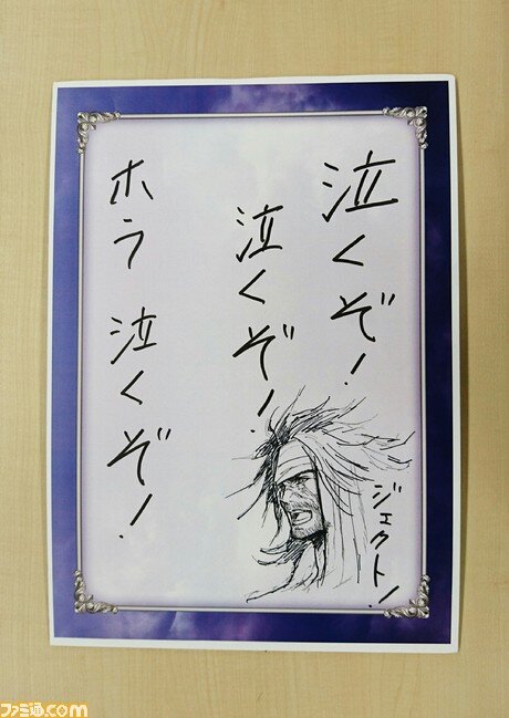 Educational authentic reference image (599296afc7c21). — educational authentic (REAL) shikishi reference associated with Tetsuya Nomura