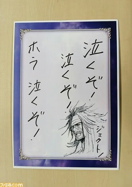Educational authentic reference image (599296afc7c21). — educational authentic (REAL) shikishi reference associated with Tetsuya Nomura
