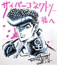 Educational authentic reference image (197px-TnishiiHiroshi2019). — educational authentic (REAL) shikishi reference associated with Terumi Nishii