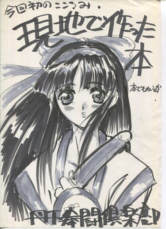 Educational authentic reference image (0001683642). — educational authentic (REAL) shikishi reference associated with Mamoru Yokota