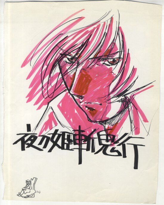 Educational authentic reference image (0001268016). — educational authentic (REAL) shikishi reference associated with Mamoru Yokota