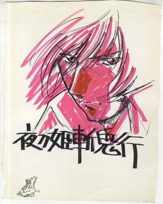 Educational authentic reference image (0001268016). — educational authentic (REAL) shikishi reference associated with Mamoru Yokota