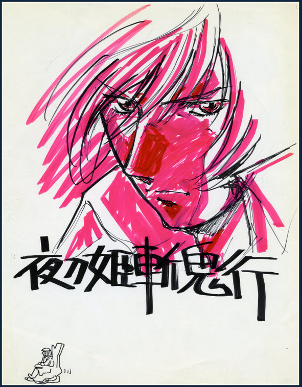 Educational authentic reference image (Screenshot 2024-11-22 212641). — educational authentic (REAL) shikishi reference associated with Mamoru Yokota