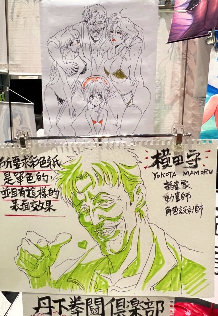Educational authentic reference image (GZuSPhwaAAUvIS0). — educational authentic (REAL) shikishi reference associated with Mamoru Yokota
