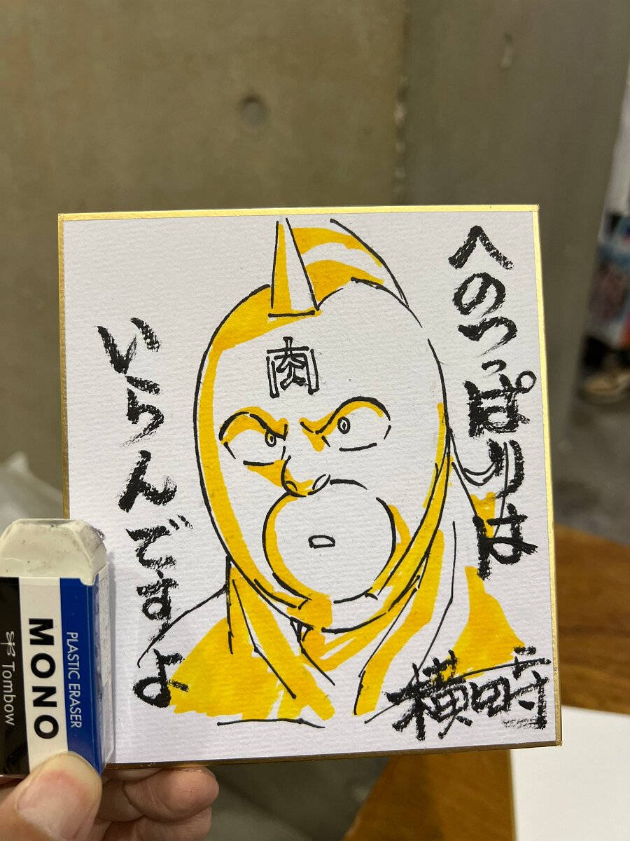 Educational authentic reference image (GUrw086bwAA0go9). — educational authentic (REAL) shikishi reference associated with Mamoru Yokota