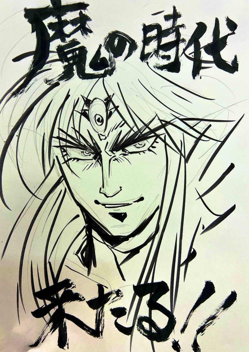 Educational authentic reference image (FbyC_y5acAAUAVH). — educational authentic (REAL) shikishi reference associated with Mamoru Yokota