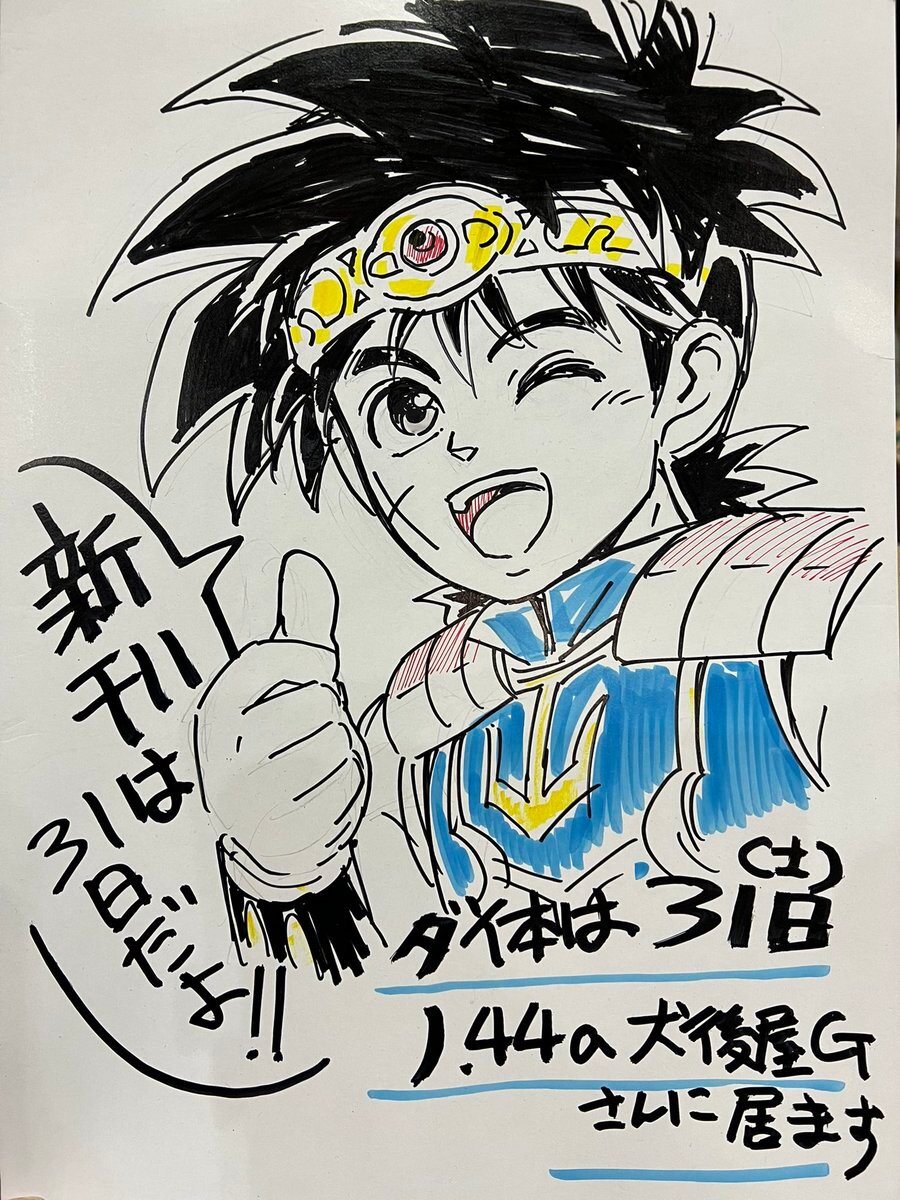 Educational authentic reference image (FlNVF4CaMAE-3PO). — educational authentic (REAL) shikishi reference associated with Mamoru Yokota