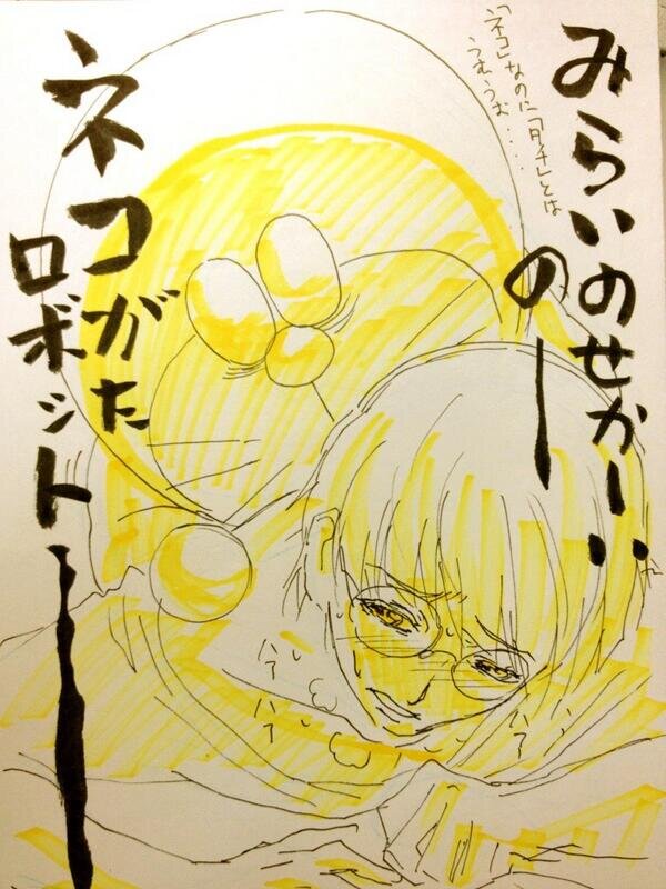 Educational authentic reference image (BHBZXFyCQAA9IeA). — educational authentic (REAL) shikishi reference associated with Mamoru Yokota
