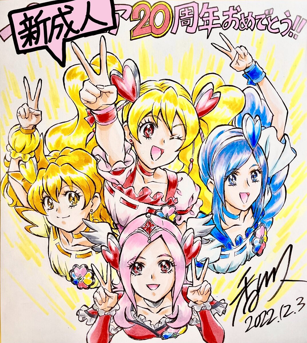 Educational authentic reference image (GDUKGanaEAI1mgS). — educational authentic (REAL) shikishi reference associated with Hisashi Kagawa