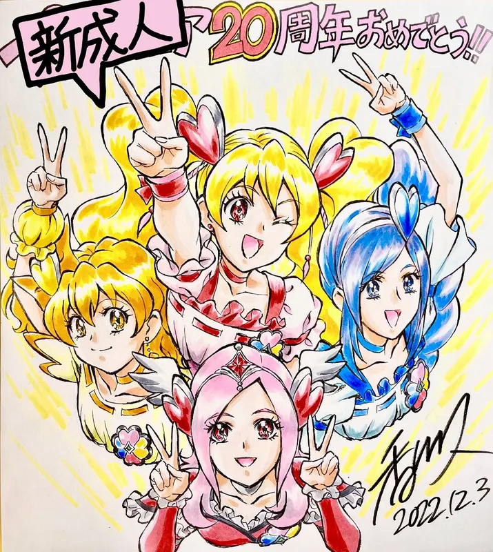 Educational authentic reference image (GDUKGanaEAI1mgS). — educational authentic (REAL) shikishi reference associated with Hisashi Kagawa