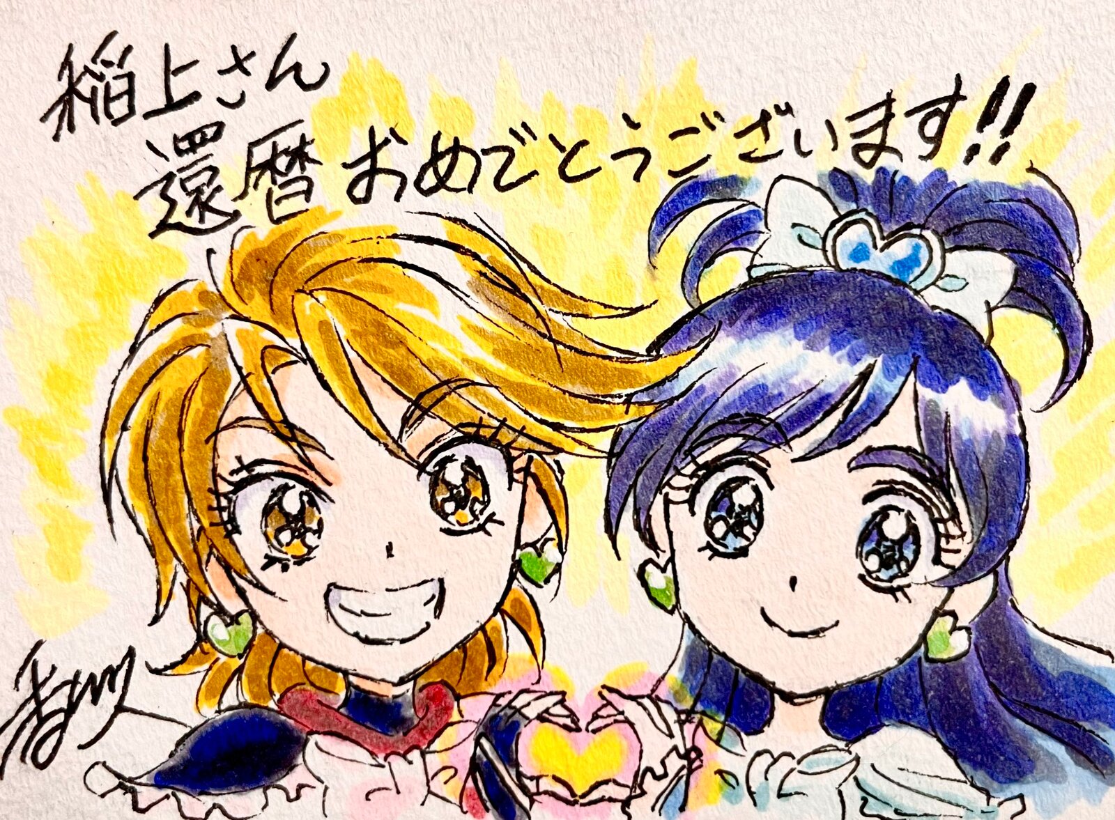 Educational authentic reference image (GB8hvKEbEAAzKiy). — educational authentic (REAL) shikishi reference associated with Hisashi Kagawa