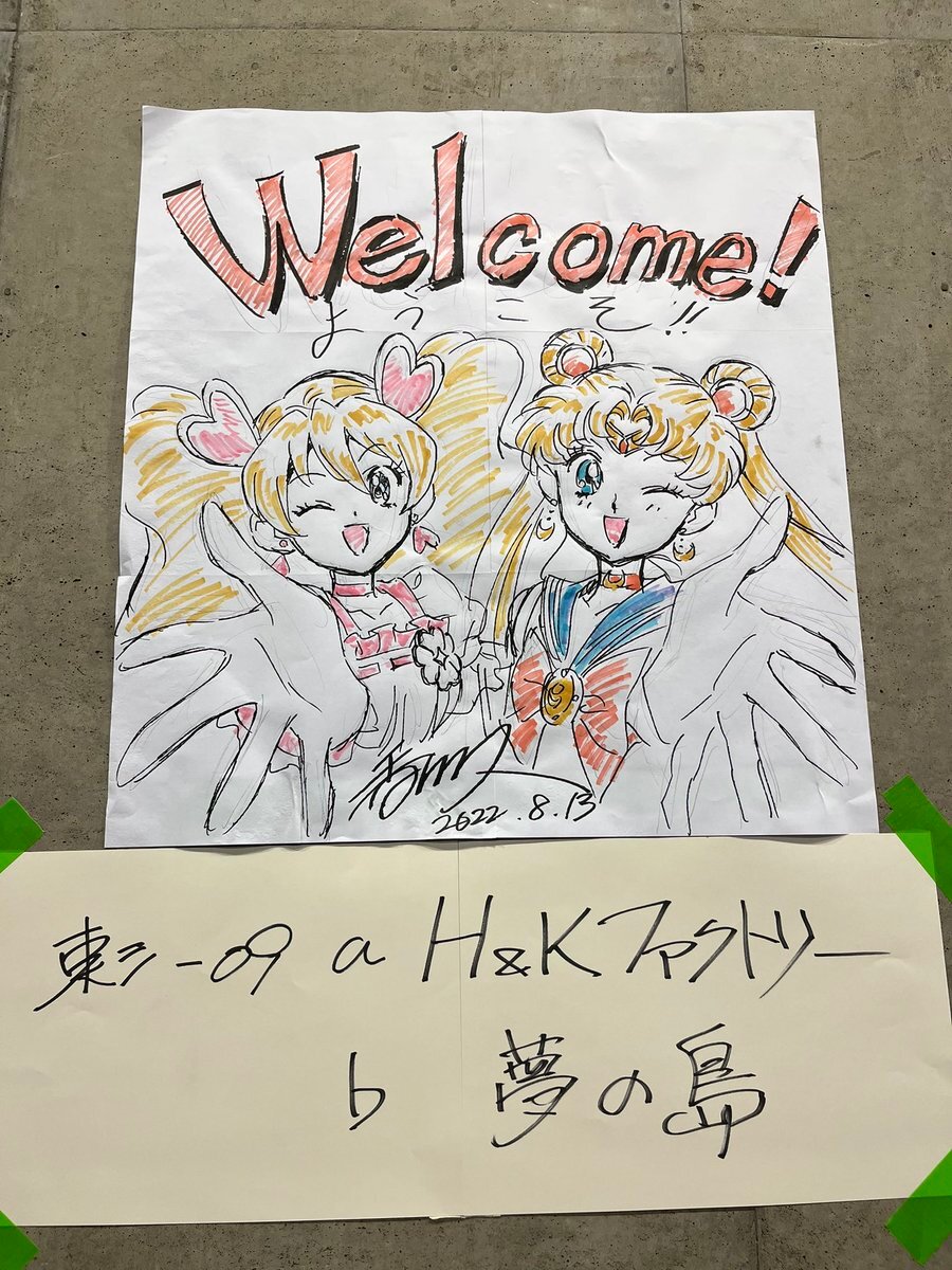 Educational authentic reference image (FaAULd-UcAEeeI3). — educational authentic (REAL) shikishi reference associated with Hisashi Kagawa