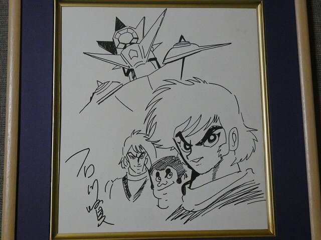 Educational counterfeit reference image (e1074757679.1). — educational counterfeit (FAKE) shikishi reference associated with KEN Ishikawa