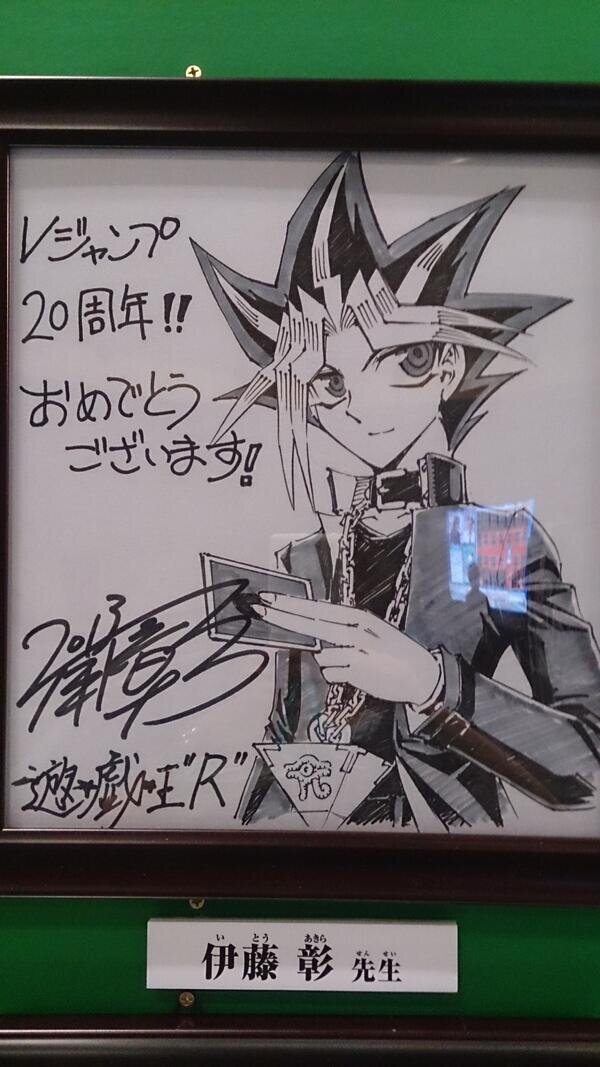 Educational authentic reference image (BQQgo4rCQAA9OLt). — educational authentic (REAL) shikishi reference associated with Akira ITO