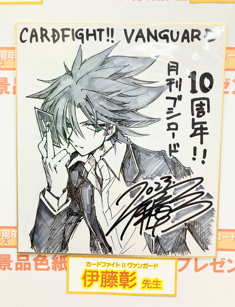 Educational authentic reference image (F5eiBKca4AADsgy). — educational authentic (REAL) shikishi reference associated with Akira ITO