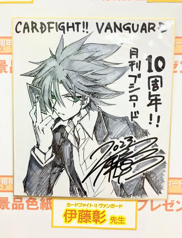 Educational authentic reference image (F5eiBKca4AADsgy). — educational authentic (REAL) shikishi reference associated with Akira ITO