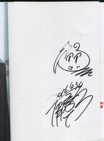 Educational authentic reference image (Screenshot 2024-11-24 at 22-44-31 0001499078.octet-stream (JPEG Image 350 × 477 pixels)). — educational authentic (REAL) shikishi reference associated with Akira ITO