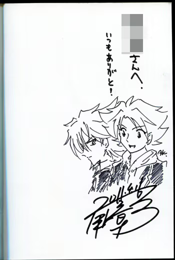 Educational authentic reference image (Screenshot 2024-11-24 at 22-44-48 0000915474.jpeg (AVIF Image 350 × 519 pixels)). — educational authentic (REAL) shikishi reference associated with Akira ITO