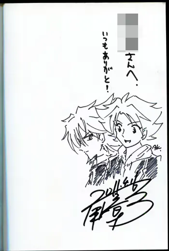 Educational authentic reference image (Screenshot 2024-11-24 at 22-44-48 0000915474.jpeg (AVIF Image 350 × 519 pixels)). — educational authentic (REAL) shikishi reference associated with Akira ITO