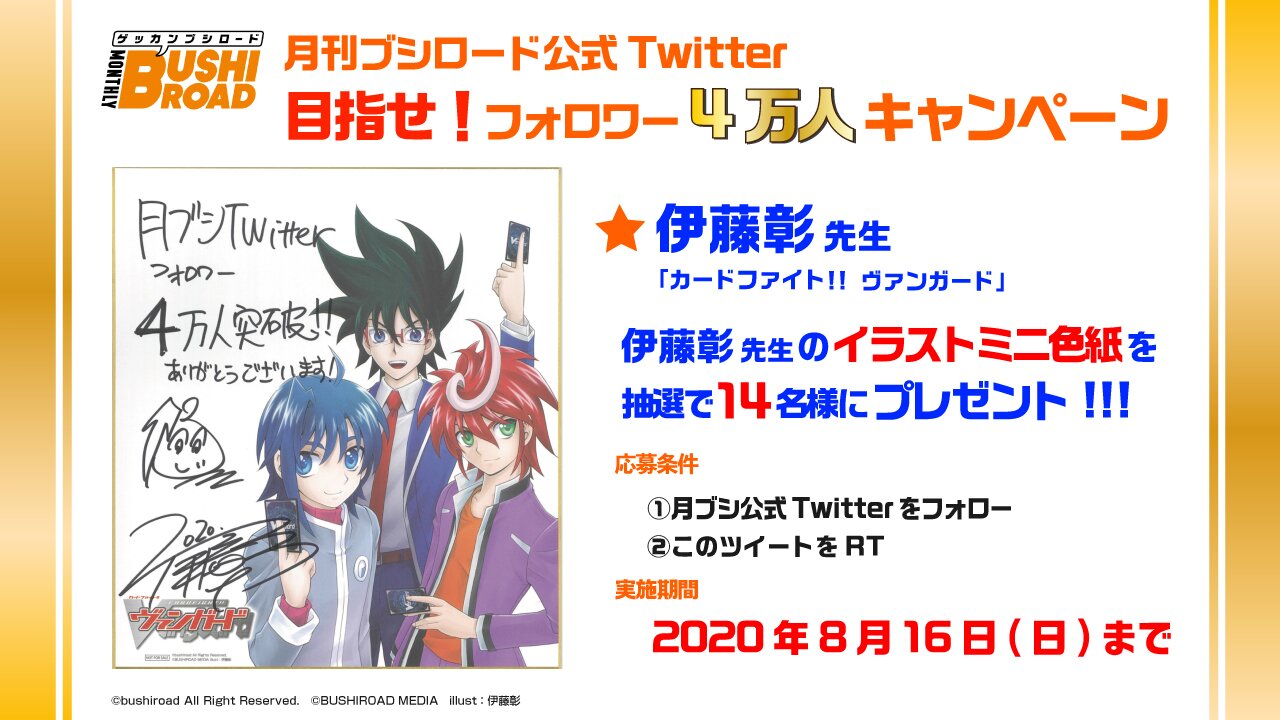 Educational authentic reference image (EeeqycxUwAAHl5Z). — educational authentic (REAL) shikishi reference associated with Akira ITO