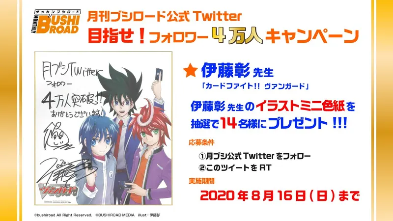 Educational authentic reference image (EeeqycxUwAAHl5Z). — educational authentic (REAL) shikishi reference associated with Akira ITO