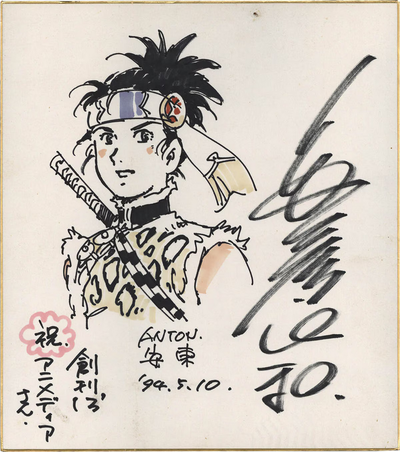 Educational authentic reference image (Screenshot 2024-12-09 at 14-25-22 0002493543.jpeg (AVIF Image 1200 × 1355 pixels) — Scaled (68%)). — educational authentic (REAL) shikishi reference associated with Yoshikazu Yasuhiko