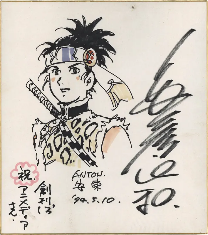 Educational authentic reference image (Screenshot 2024-12-09 at 14-25-22 0002493543.jpeg (AVIF Image 1200 × 1355 pixels) — Scaled (68%)). — educational authentic (REAL) shikishi reference associated with Yoshikazu Yasuhiko
